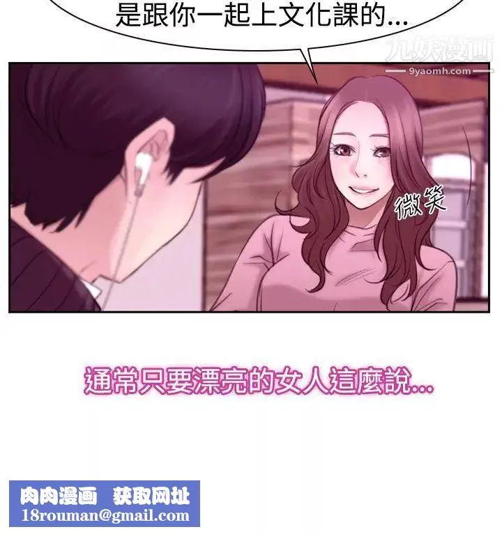 猜不透的心-第51话 - 图片 20