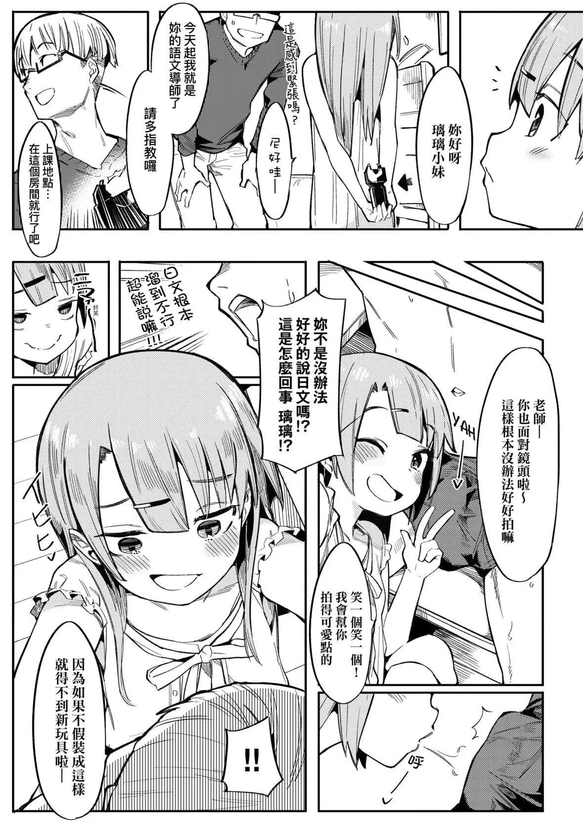 [半里バード]わからせラブ｜情爱指导调教[中国翻訳][DL版]-[半里バード]わからせラブ｜情爱指导调教[中国翻訳][DL版] - 图片 10