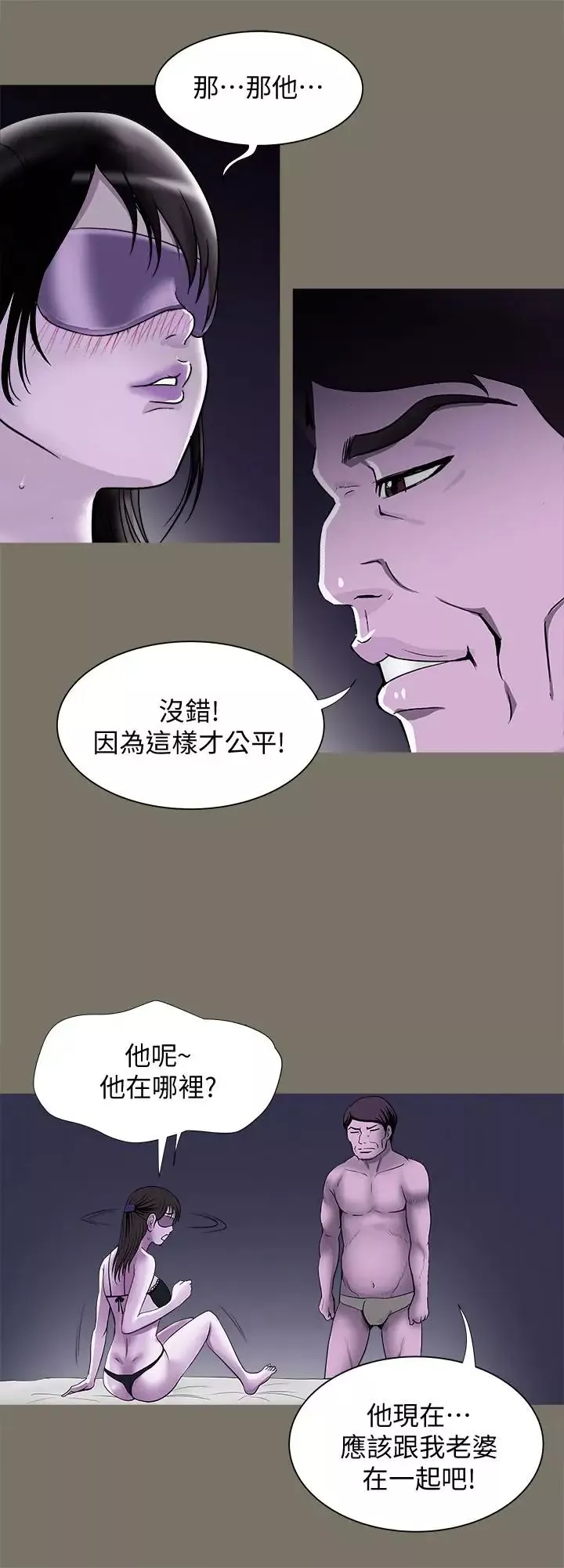 别人的老婆-第74话-(第2季)我和你老公商量好了 - 图片 21