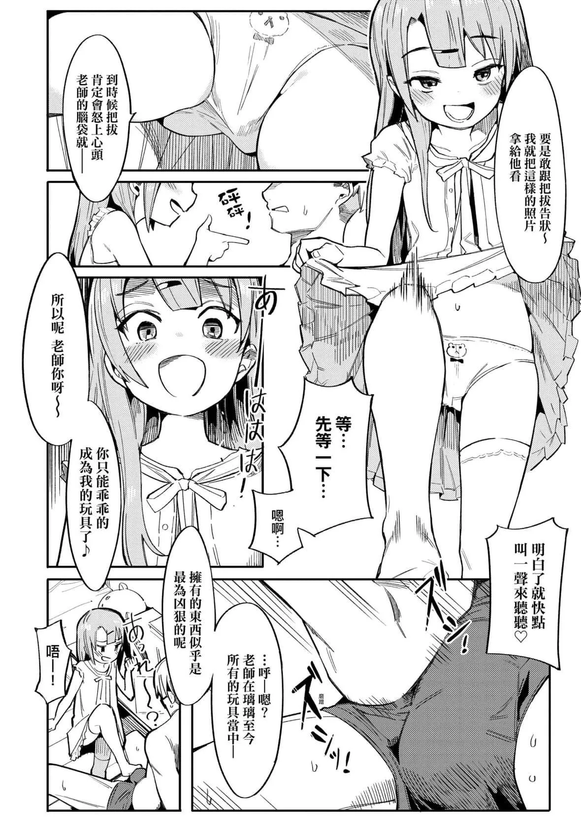 [半裡バード]わからせラブ｜情愛指導調教[中國翻訳][DL版][半裡バード]わからせラブ｜情愛指導調教[中國翻訳][DL版]