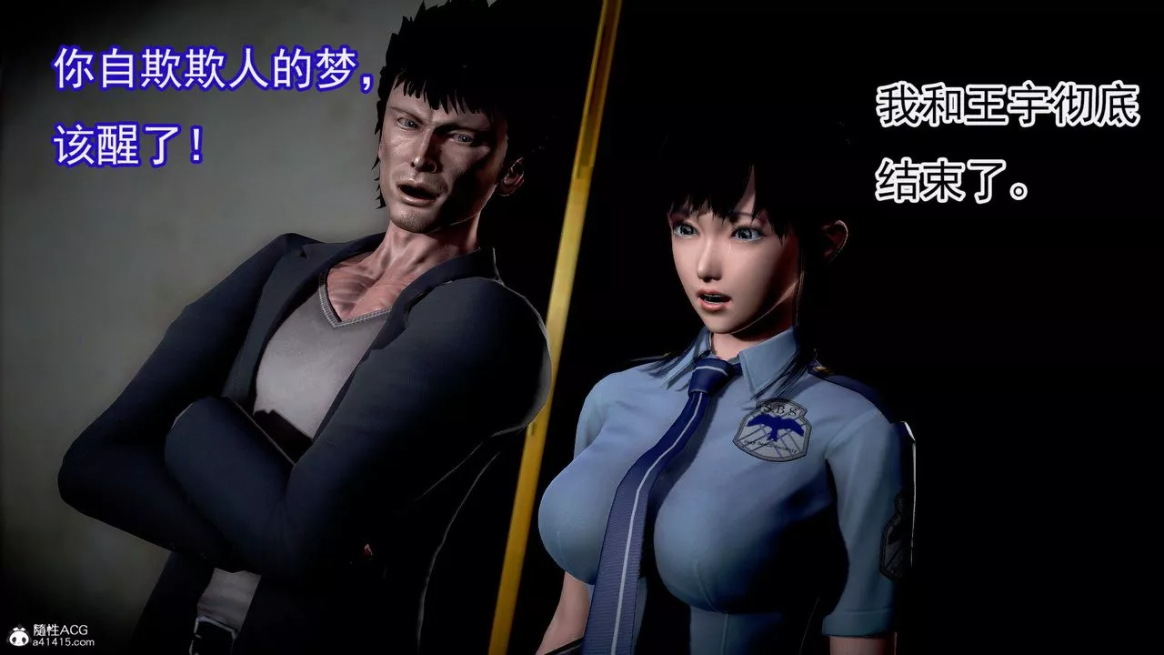 [3D]冰峰魔戀第47話
