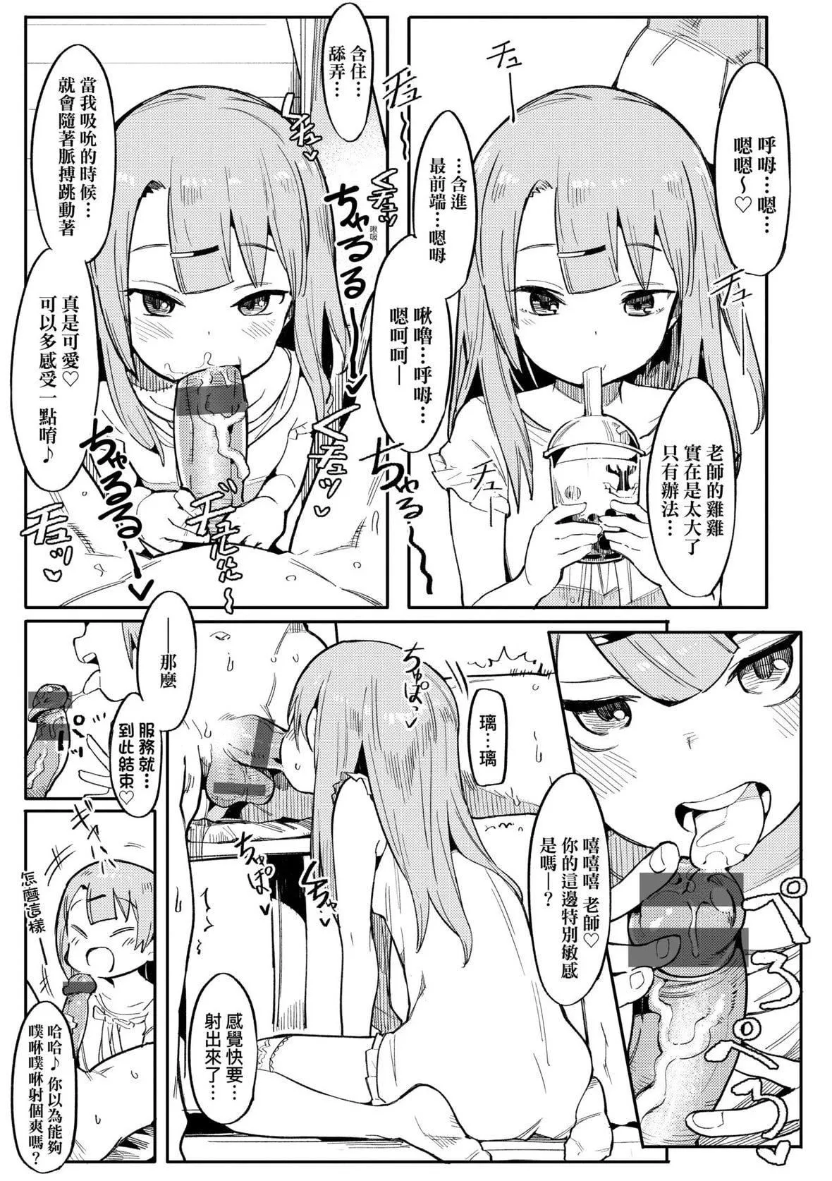 [半裡バード]わからせラブ｜情愛指導調教[中國翻訳][DL版][半裡バード]わからせラブ｜情愛指導調教[中國翻訳][DL版]