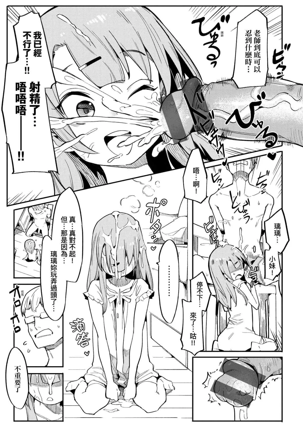 [半裡バード]わからせラブ｜情愛指導調教[中國翻訳][DL版][半裡バード]わからせラブ｜情愛指導調教[中國翻訳][DL版]
