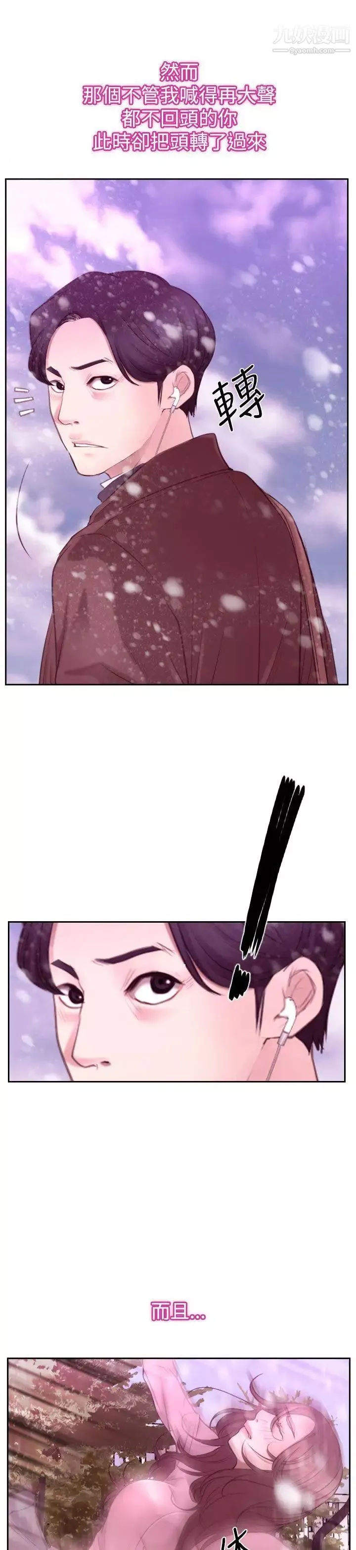 猜不透的心第51話