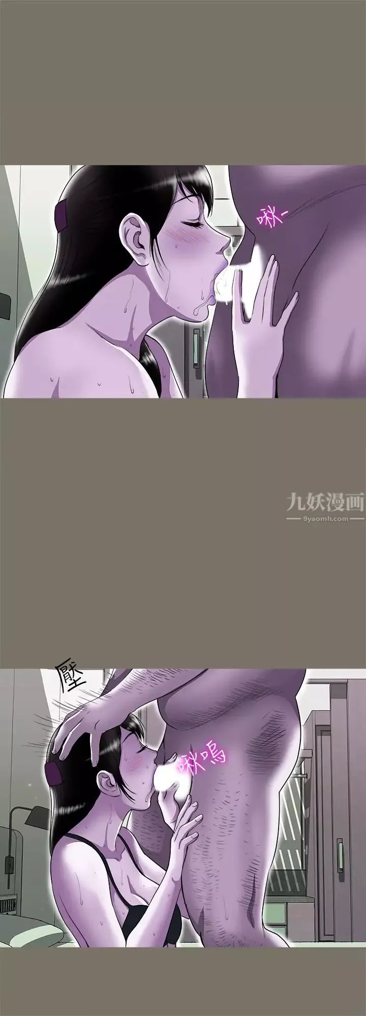 別人的老婆第75話-(第2季)雪兒遲來的醒悟