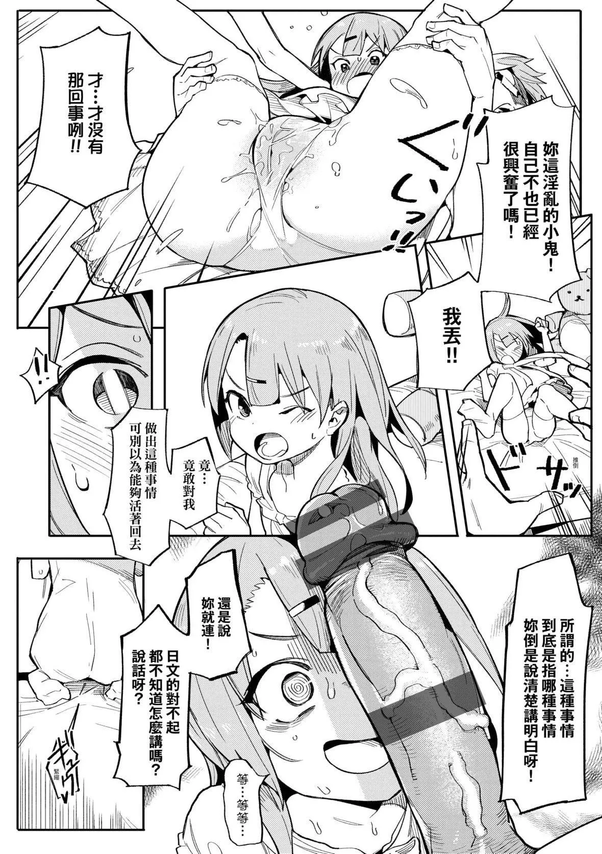 [半裡バード]わからせラブ｜情愛指導調教[中國翻訳][DL版][半裡バード]わからせラブ｜情愛指導調教[中國翻訳][DL版]