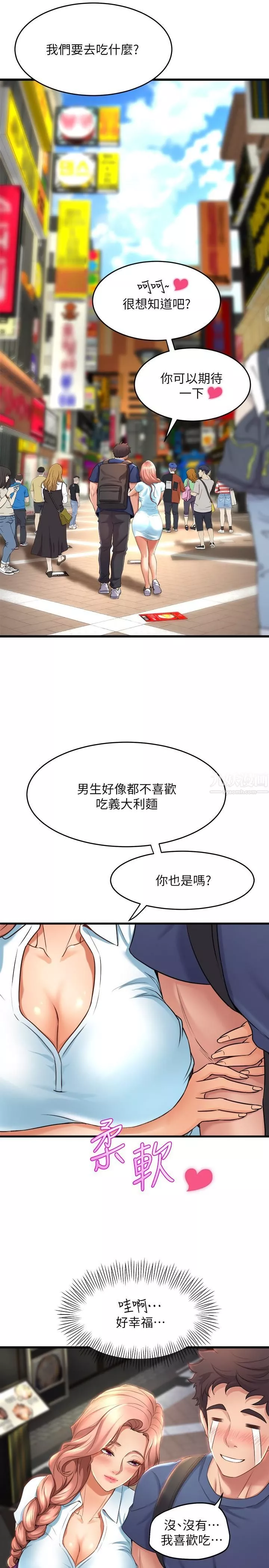 舞蹈系学姊们-第29话-琼恩的嫉妒心 - 图片 34