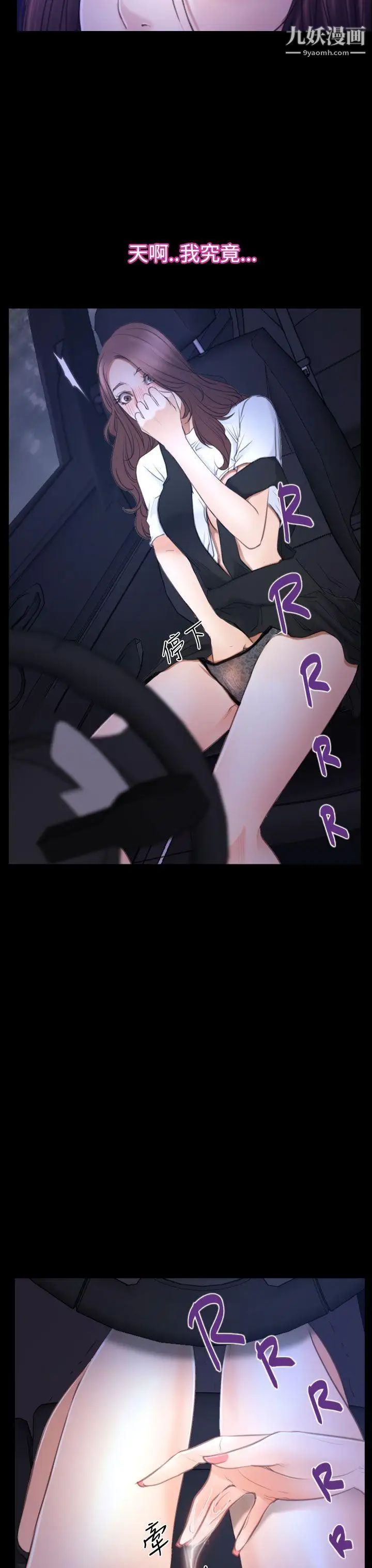 猜不透的心第51话