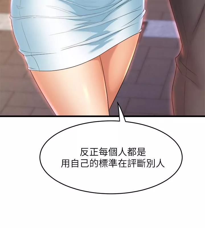 舞蹈系学姊们-第29话-琼恩的嫉妒心 - 图片 37