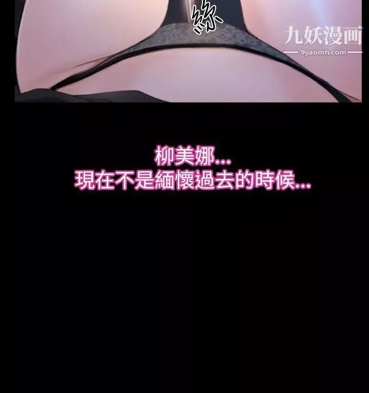 猜不透的心-第51话 - 图片 35