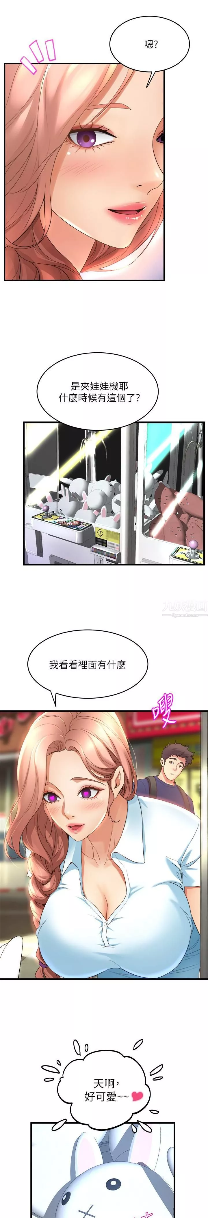 舞蹈系學姊們第29話-瓊恩的嫉妒心