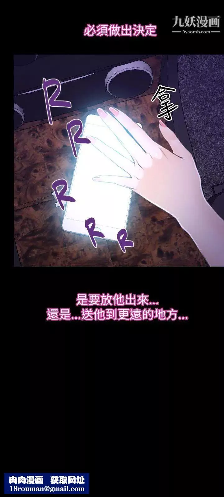 猜不透的心第51話