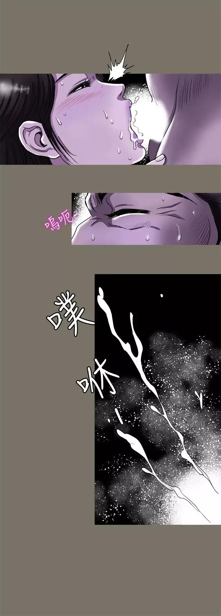 別人的老婆第75話-(第2季)雪兒遲來的醒悟