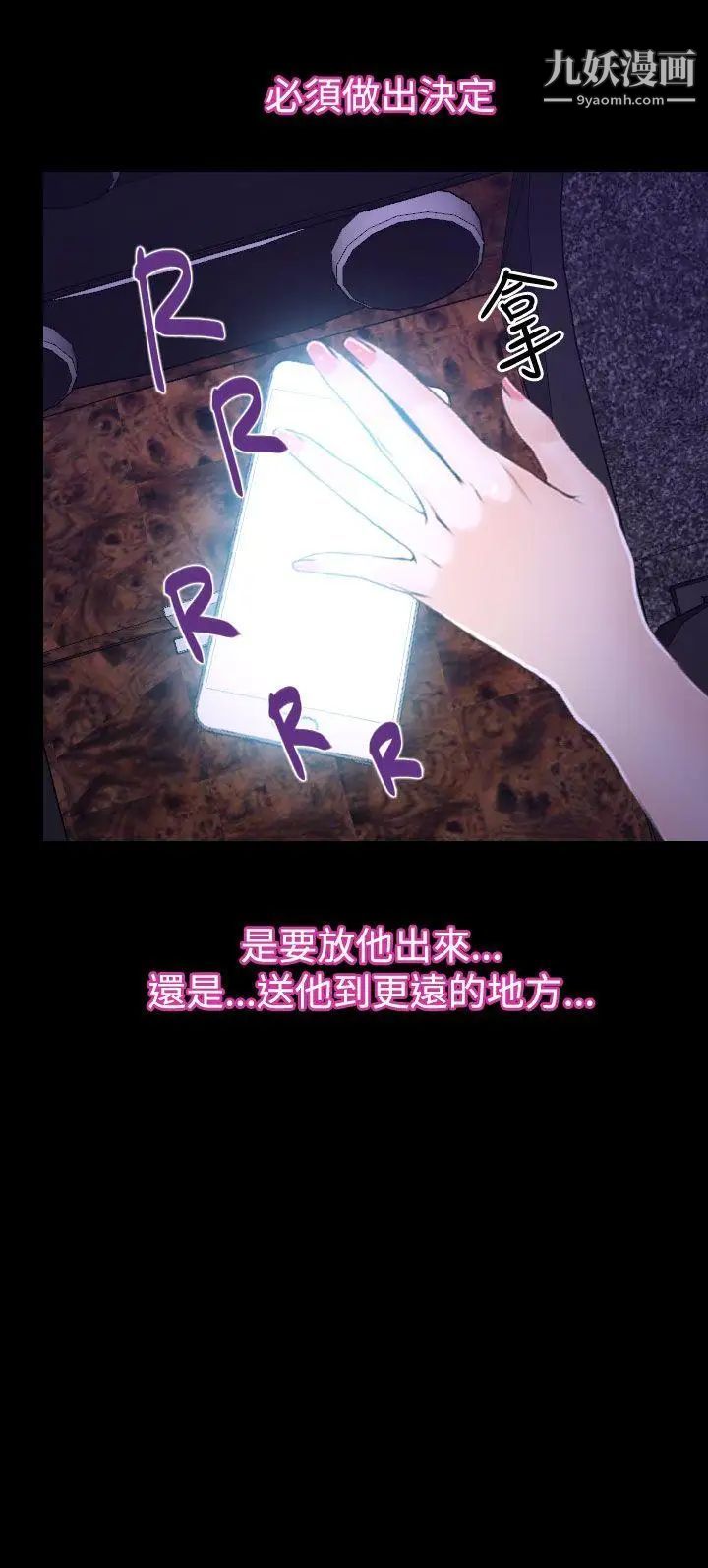 猜不透的心第52话