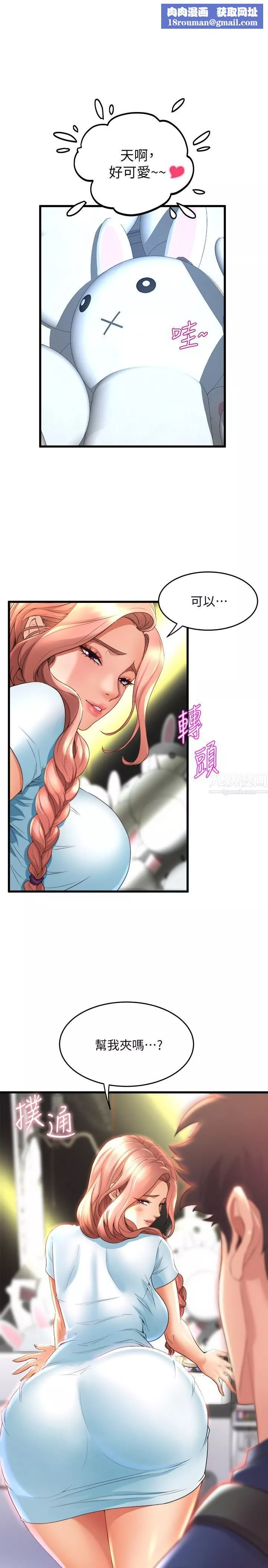 舞蹈系學姊們第30話-妳什麼時候開始哈我的?