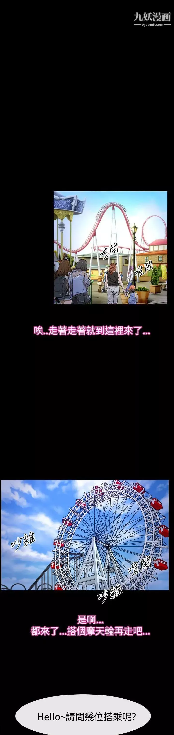 猜不透的心-第52话 - 图片 6