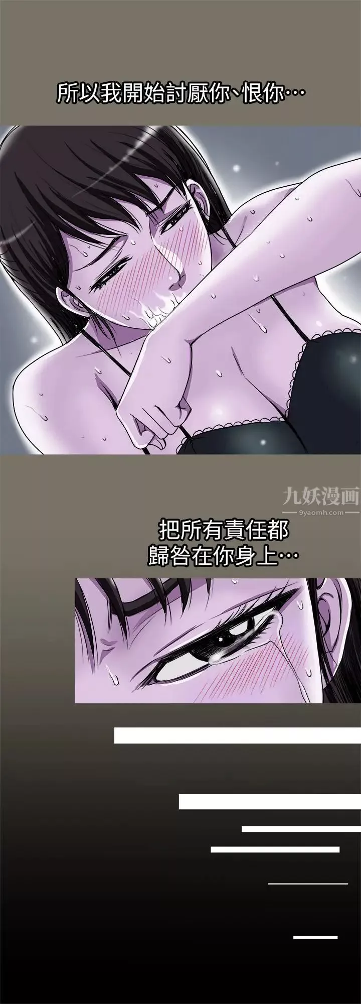 别人的老婆-第75话-(第2季)雪儿迟来的醒悟 - 图片 11
