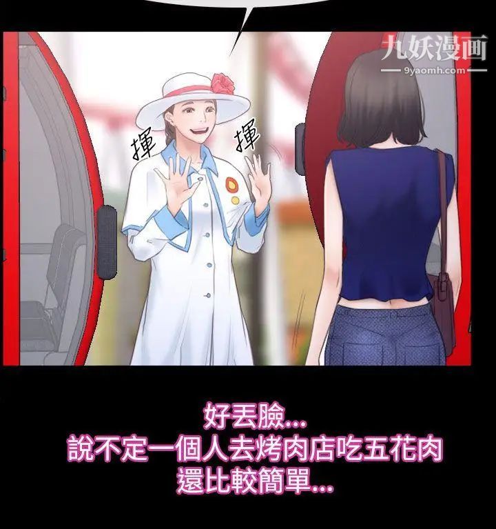 猜不透的心第52话