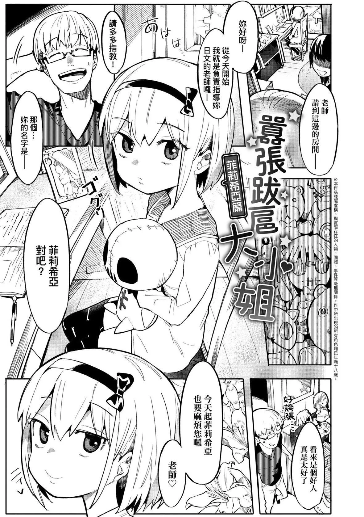 [半里バード]わからせラブ｜情爱指导调教[中国翻訳][DL版]-[半里バード]わからせラブ｜情爱指导调教[中国翻訳][DL版] - 图片 28