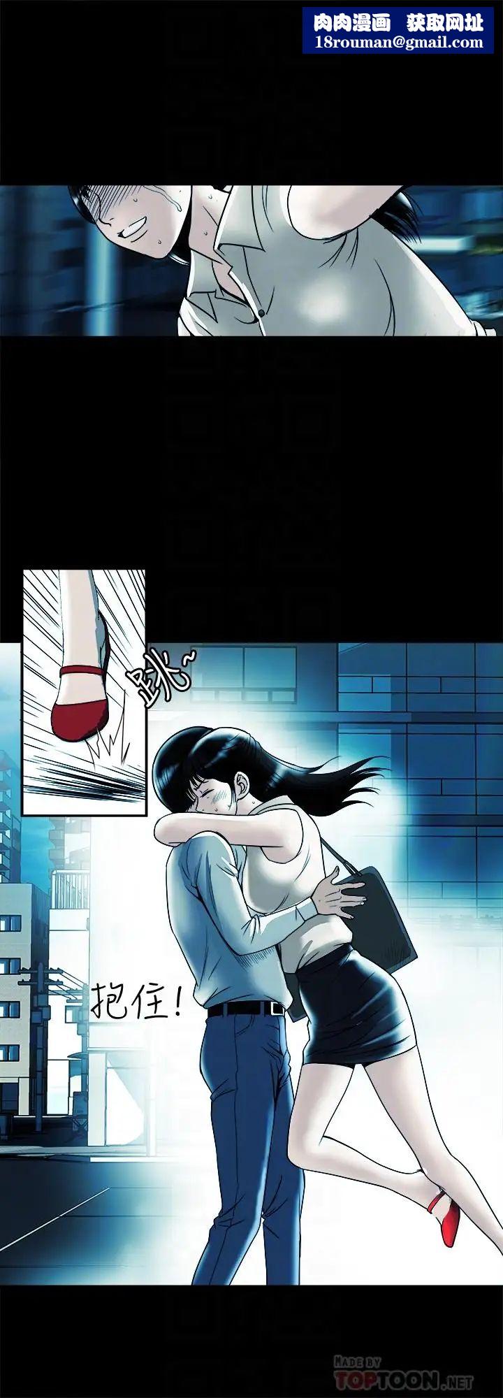 别人的老婆第75话-(第2季)雪儿迟来的醒悟