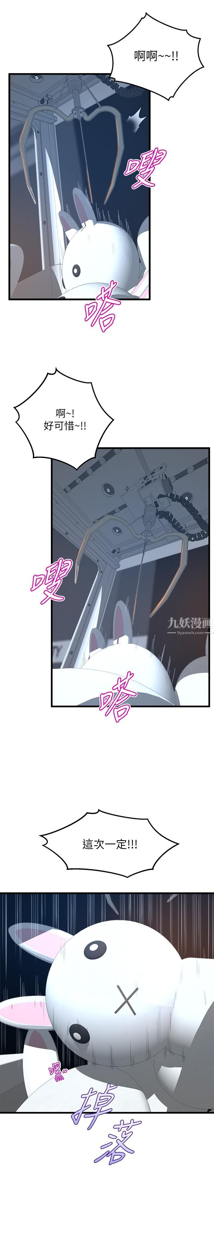 舞蹈系学姊们第30话-妳什么时候开始哈我的?