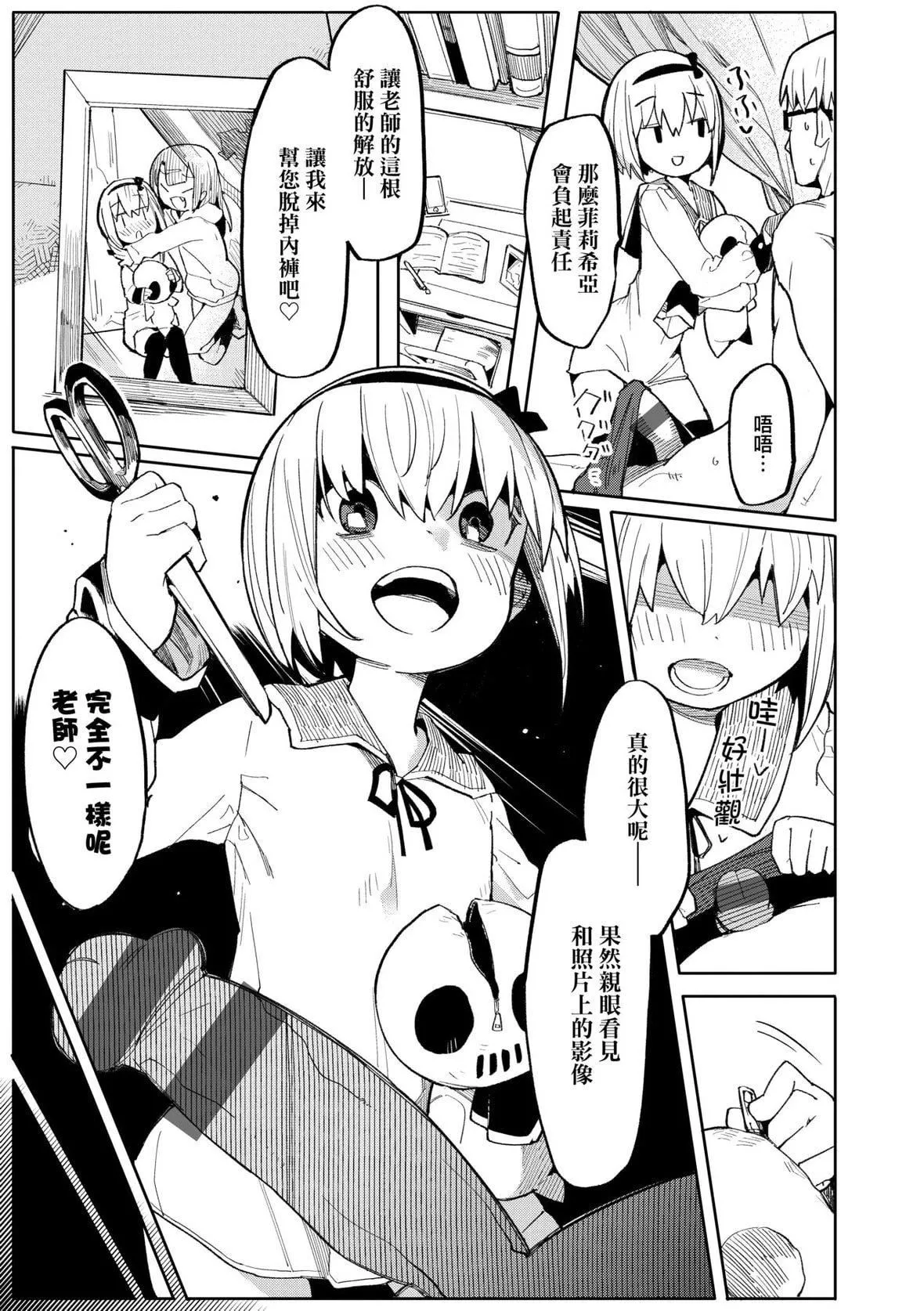[半裡バード]わからせラブ｜情愛指導調教[中國翻訳][DL版][半裡バード]わからせラブ｜情愛指導調教[中國翻訳][DL版]