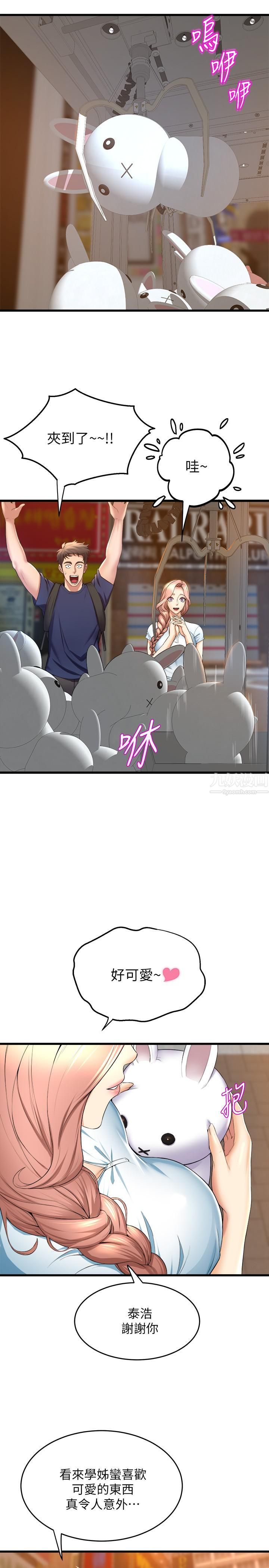 舞蹈系学姊们第30话-妳什么时候开始哈我的?