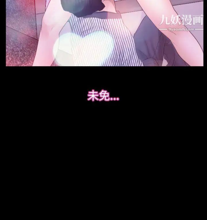 猜不透的心第52话