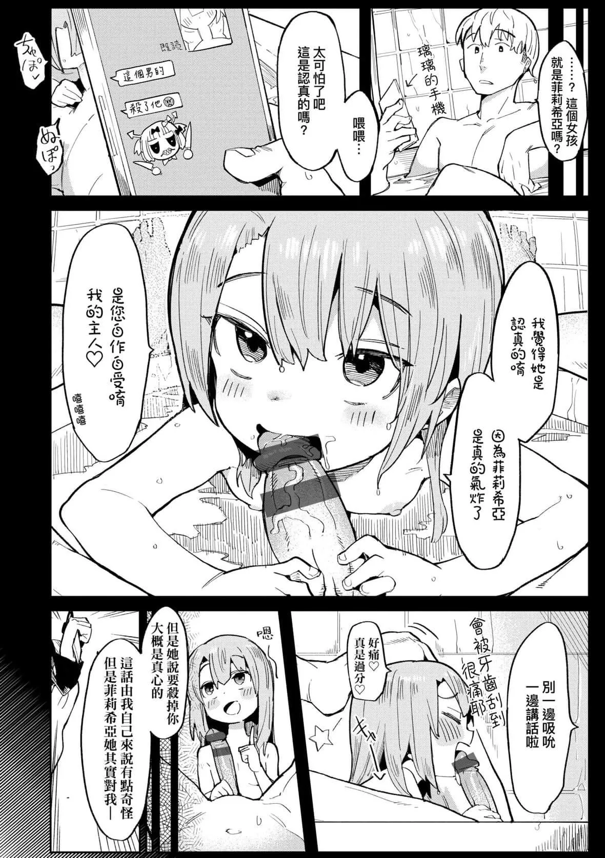 [半里バード]わからせラブ｜情爱指导调教[中国翻訳][DL版]-[半里バード]わからせラブ｜情爱指导调教[中国翻訳][DL版] - 图片 33