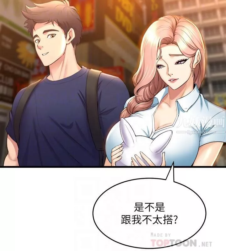 舞蹈系学姊们-第30话-妳什么时候开始哈我的? - 图片 10