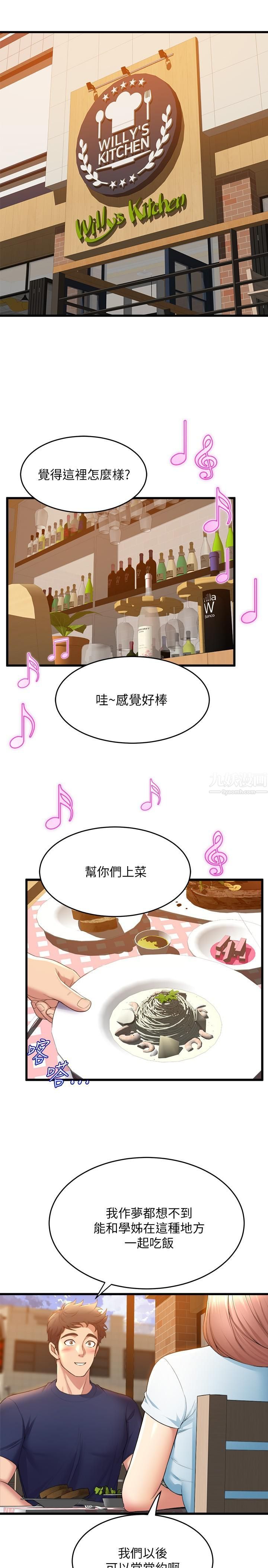 舞蹈系学姊们第30话-妳什么时候开始哈我的?