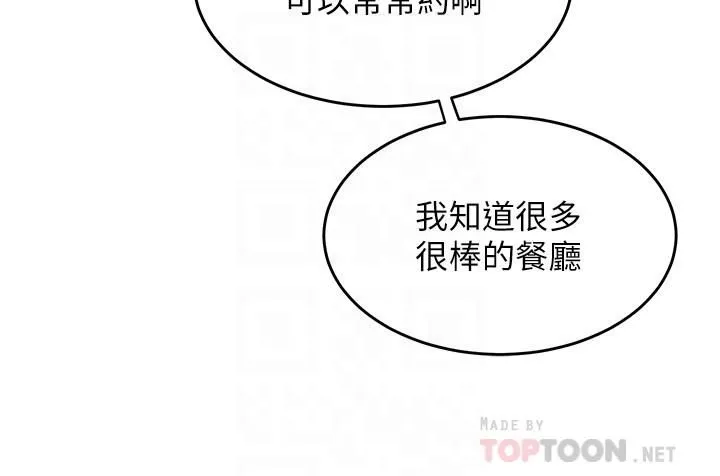 舞蹈系學姊們第30話-妳什麼時候開始哈我的?