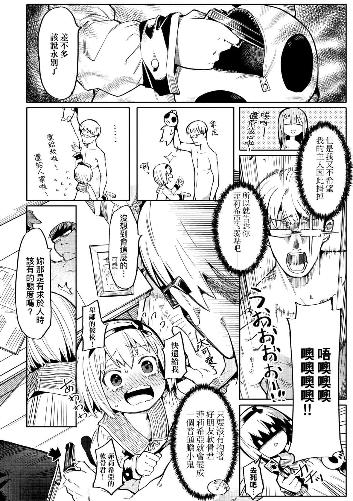 [半里バード]わからせラブ｜情爱指导调教[中国翻訳][DL版][半里バード]わからせラブ｜情爱指导调教[中国翻訳][DL版]