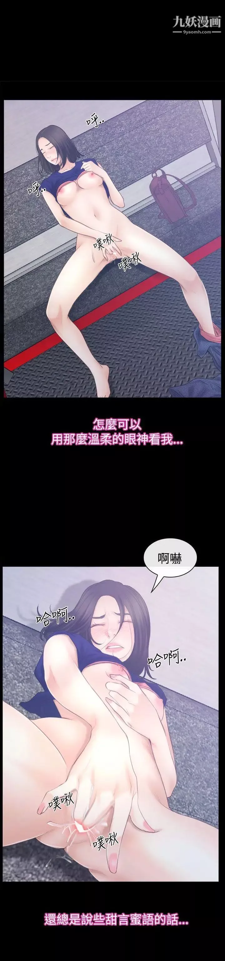 猜不透的心第52話