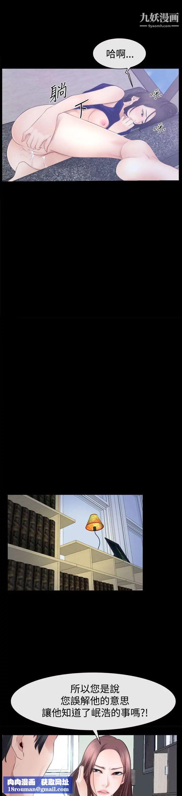 猜不透的心第52话