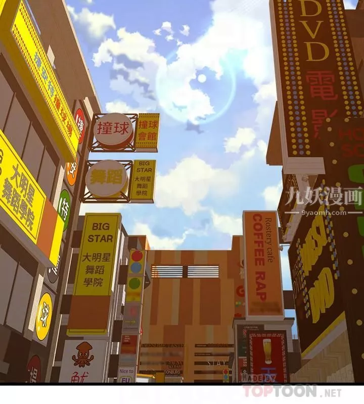 舞蹈系學姊們第30話-妳什麼時候開始哈我的?