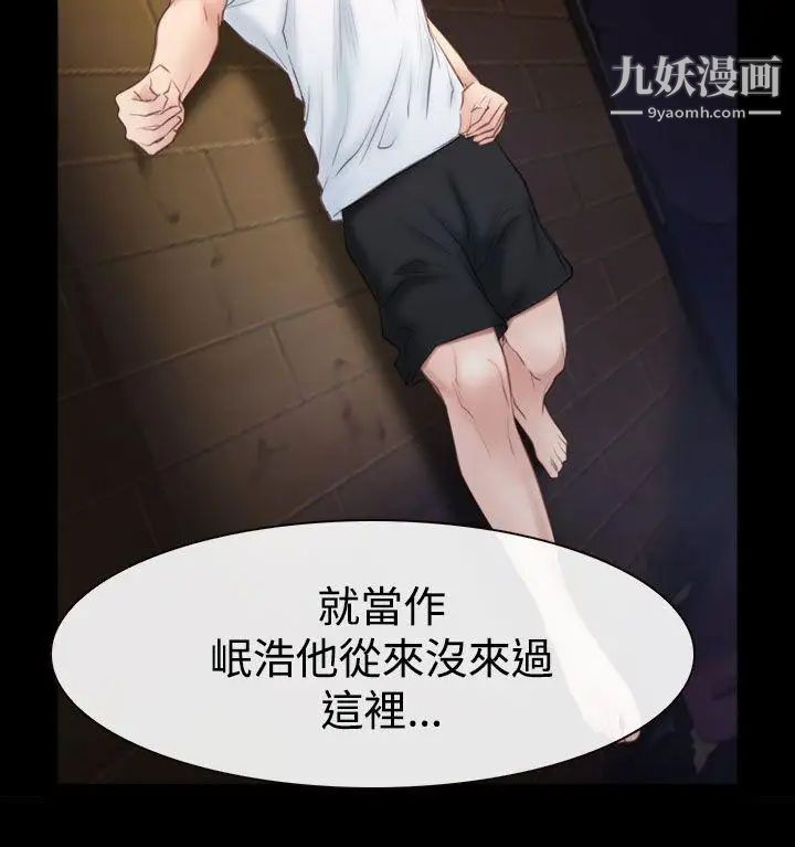 猜不透的心第52话