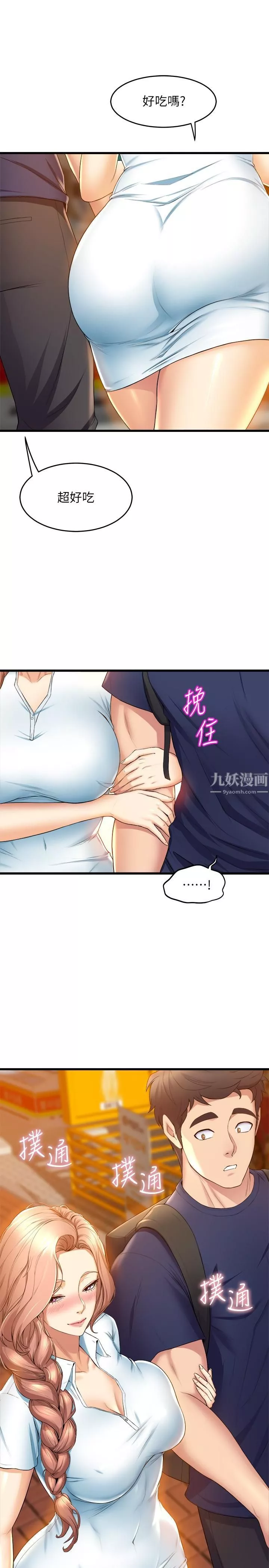 舞蹈系学姊们-第30话-妳什么时候开始哈我的? - 图片 19