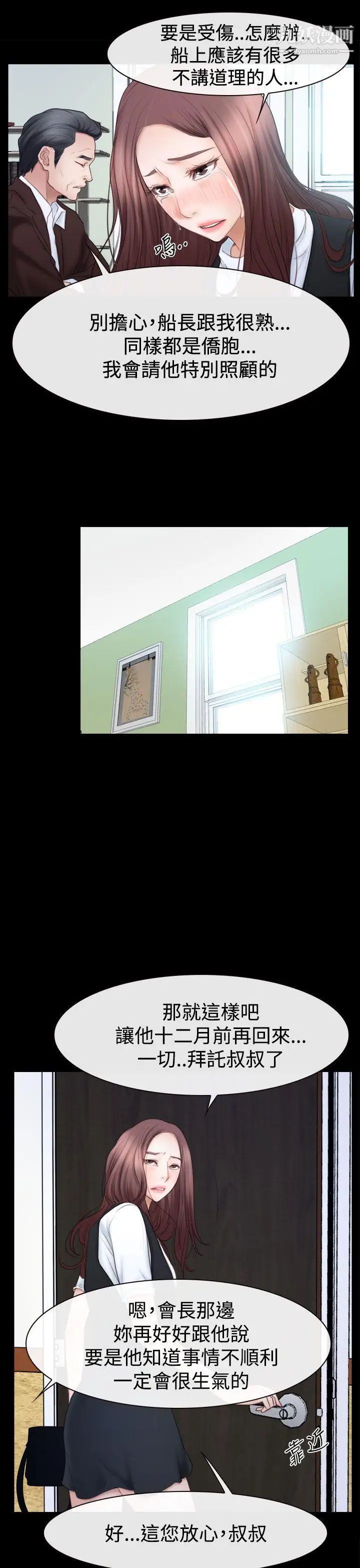 猜不透的心第52話