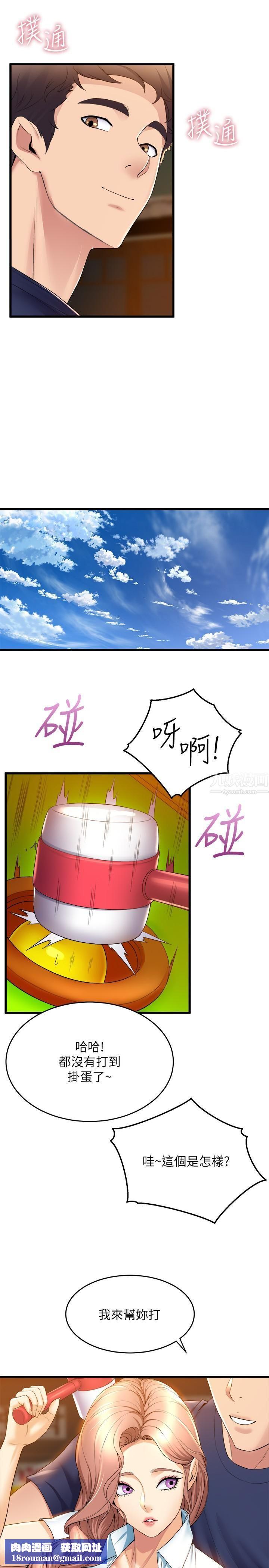 舞蹈系学姊们第30话-妳什么时候开始哈我的?