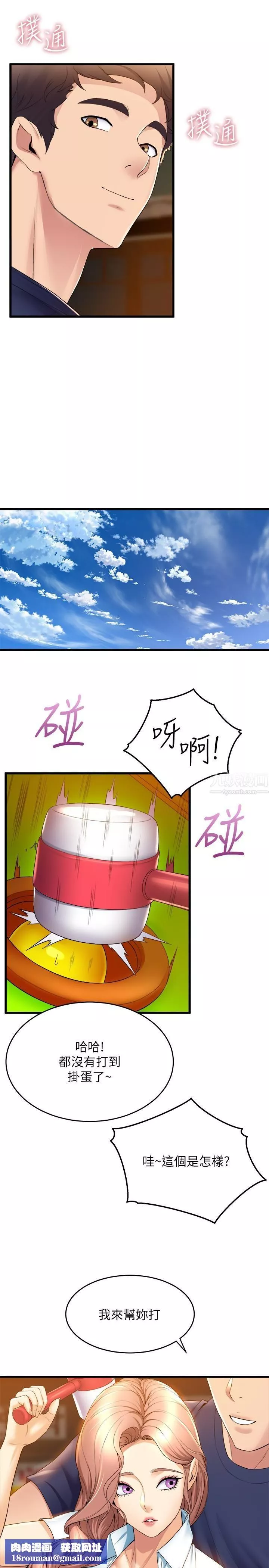 舞蹈系學姊們第30話-妳什麼時候開始哈我的?
