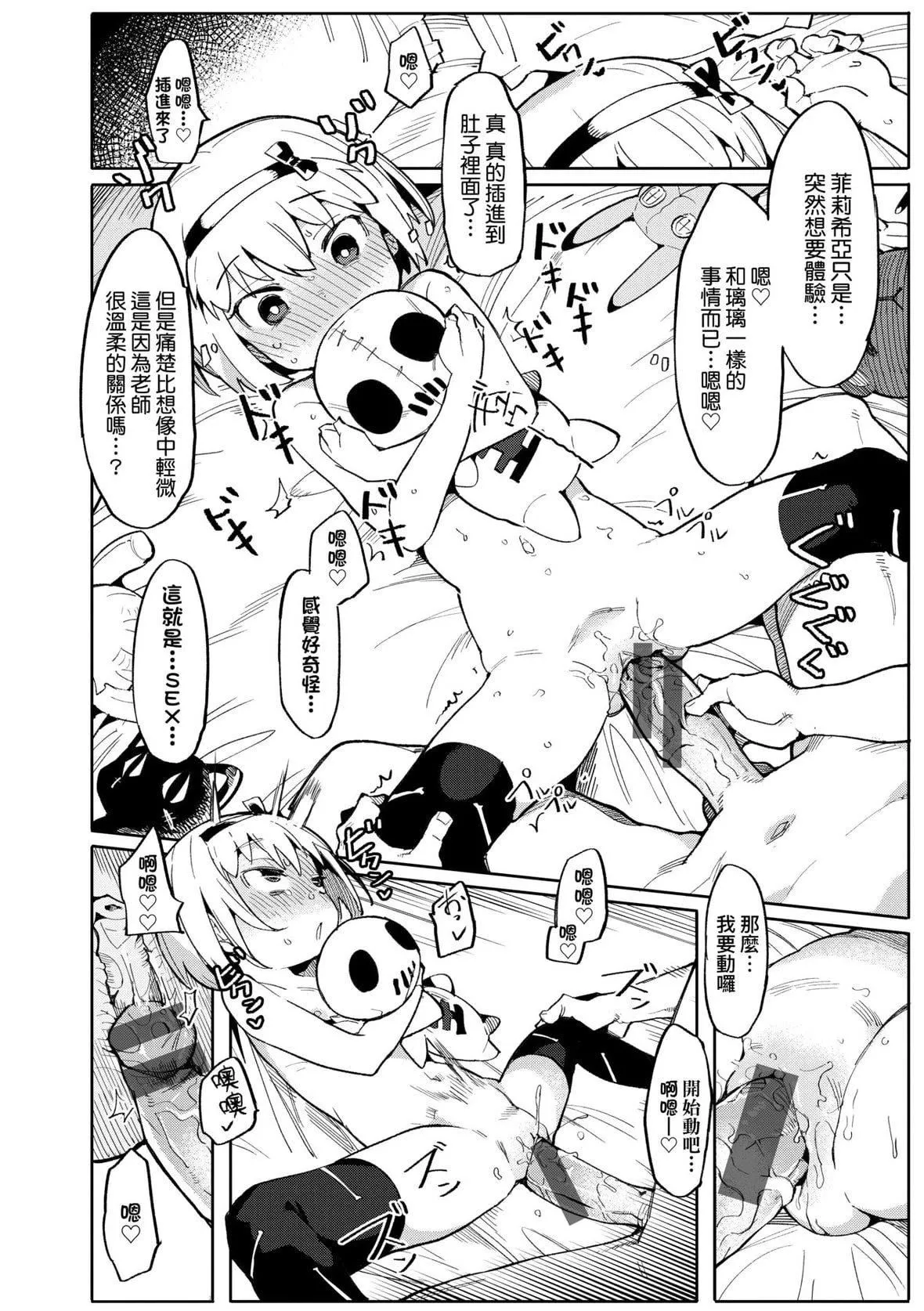 [半裡バード]わからせラブ｜情愛指導調教[中國翻訳][DL版][半裡バード]わからせラブ｜情愛指導調教[中國翻訳][DL版]