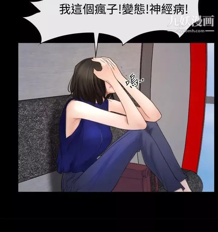 猜不透的心-第52话 - 图片 27