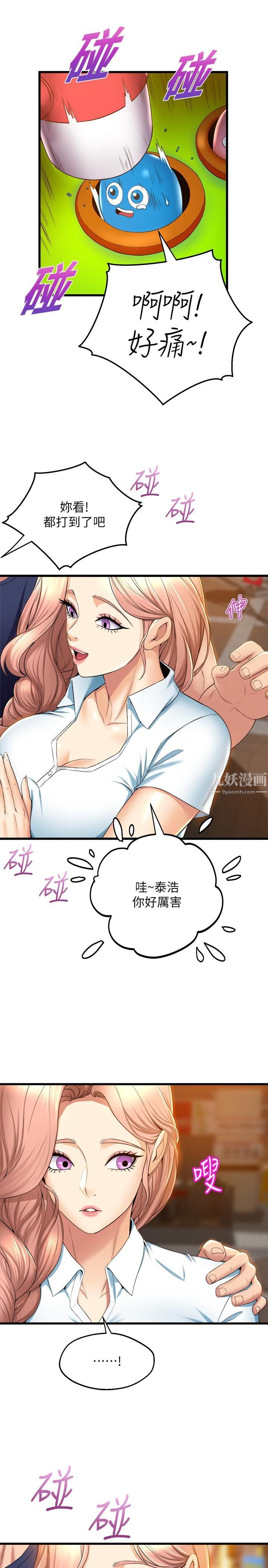 舞蹈系学姊们第30话-妳什么时候开始哈我的?