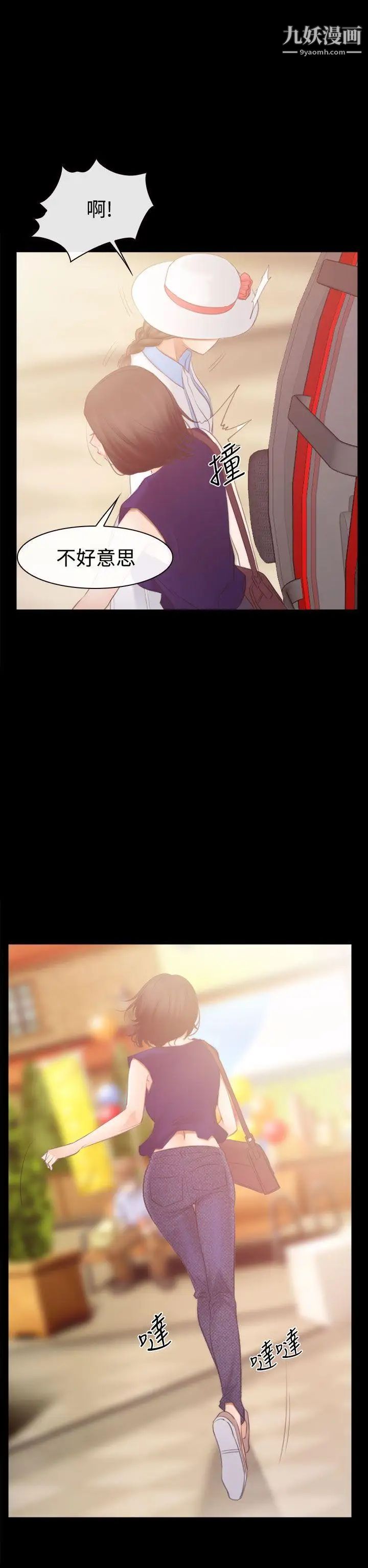 猜不透的心第52話