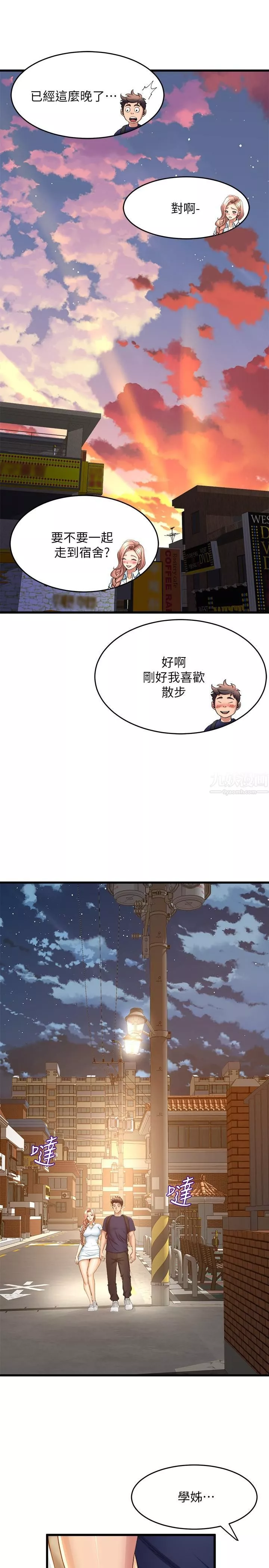 舞蹈系学姊们-第30话-妳什么时候开始哈我的? - 图片 25