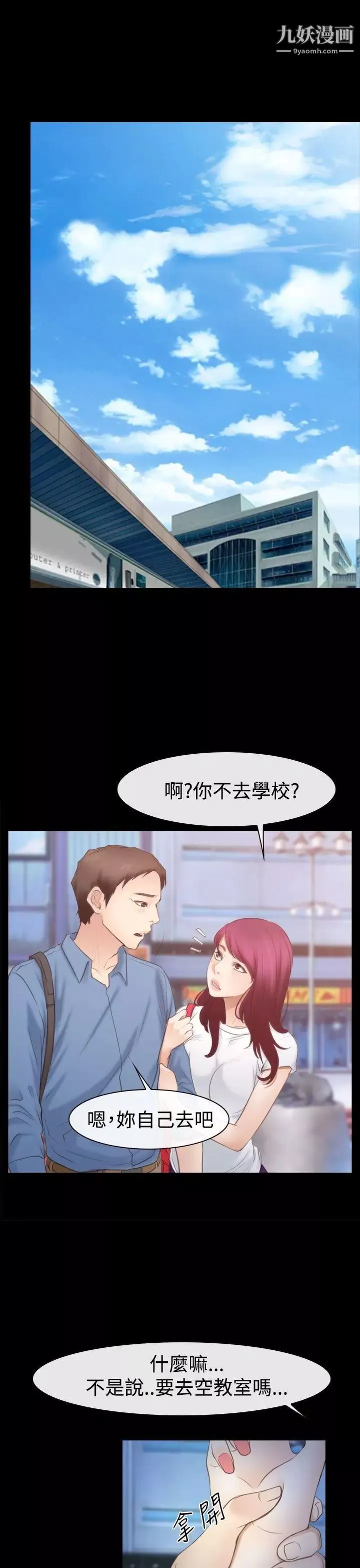 猜不透的心第52話