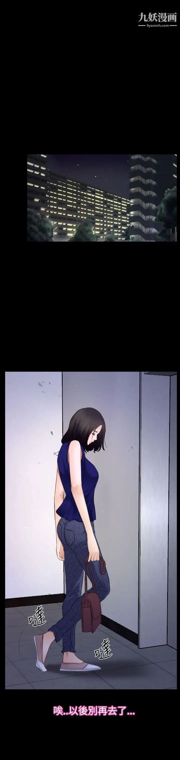 猜不透的心第52话