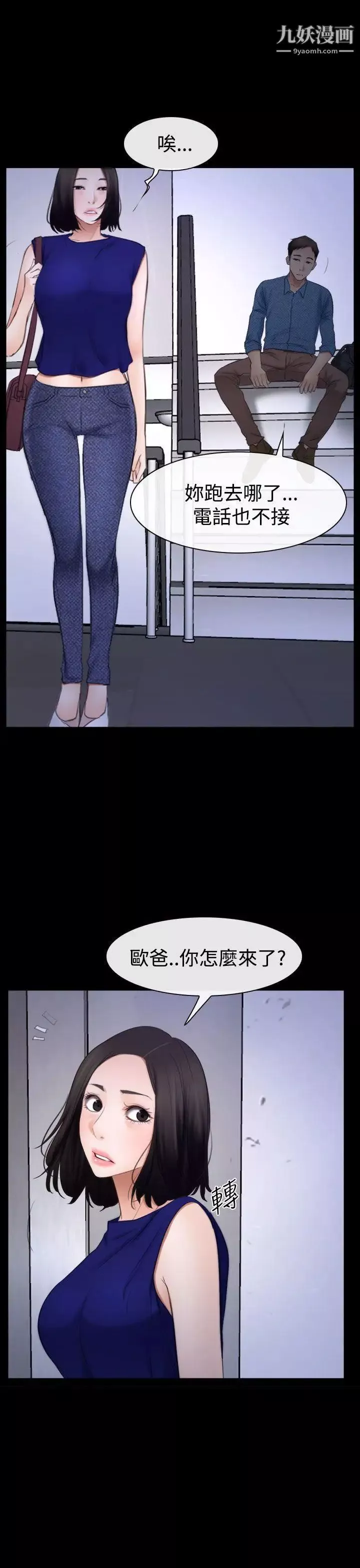 猜不透的心-第52话 - 图片 36