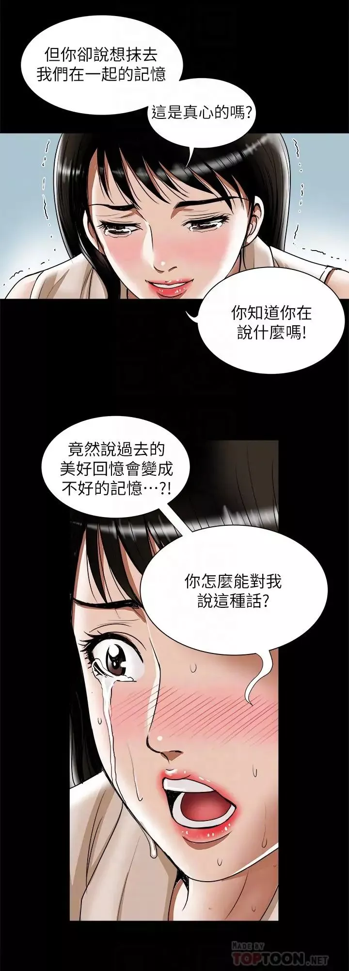 别人的老婆-第76话-(第2季)今晚留在我身边吧 - 图片 12